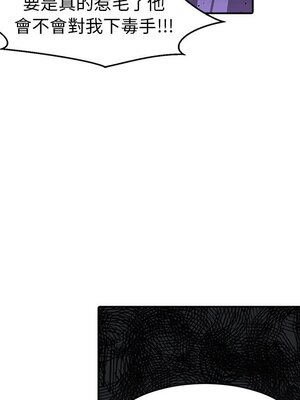 她的妻子 1-26話[完結]_007048