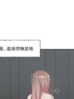 她的妻子 1-26話[完結]_007050