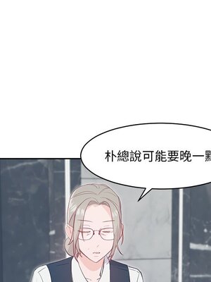 她的妻子 1-26話[完結]_007059