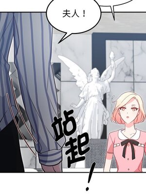 她的妻子 1-26話[完結]_007066