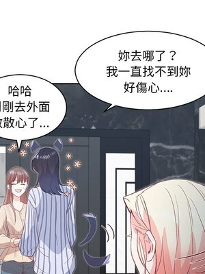 她的妻子 1-26話[完結]_007069