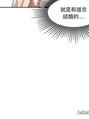 她的妻子 1-26話[完結]_007072