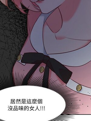 她的妻子 1-26話[完結]_007074