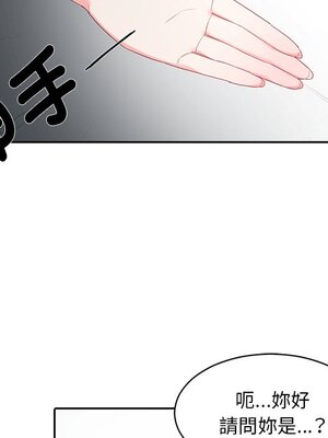 她的妻子 1-26話[完結]_007079