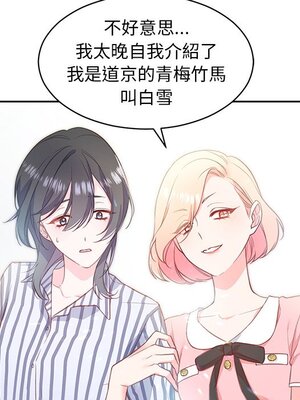 她的妻子 1-26話[完結]_007083