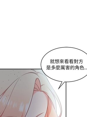 她的妻子 1-26話[完結]_007085