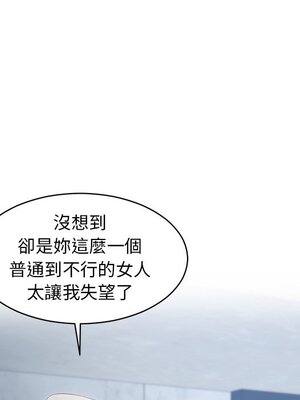 她的妻子 1-26話[完結]_007087