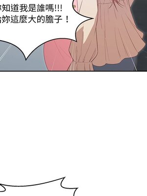 她的妻子 1-26話[完結]_007093