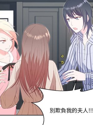 她的妻子 1-26話[完結]_007096