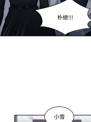 她的妻子 1-26話[完結]_007106