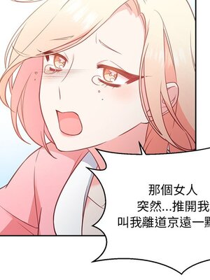 她的妻子 1-26話[完結]_007109