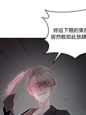 她的妻子 1-26話[完結]_007114