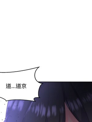 她的妻子 1-26話[完結]_008007