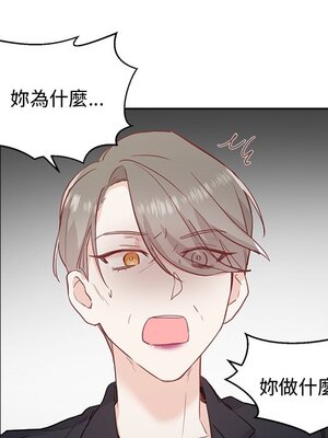 她的妻子 1-26話[完結]_008009