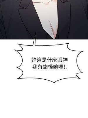 她的妻子 1-26話[完結]_008010