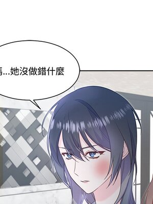 她的妻子 1-26話[完結]_008011