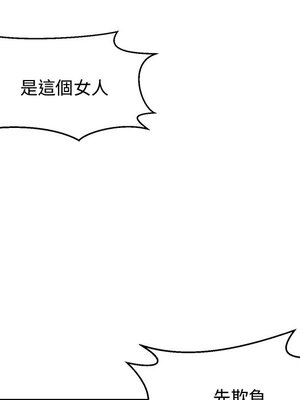 她的妻子 1-26話[完結]_008018