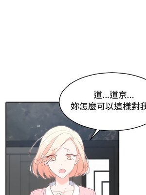 她的妻子 1-26話[完結]_008020