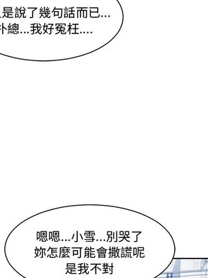 她的妻子 1-26話[完結]_008023