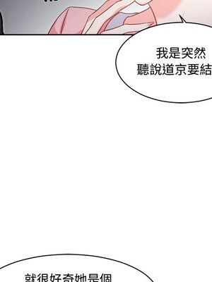 她的妻子 1-26話[完結]_008028