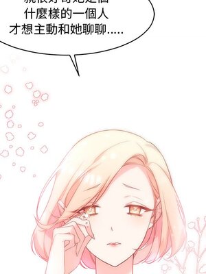 她的妻子 1-26話[完結]_008029