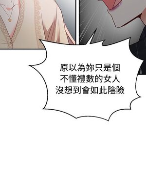她的妻子 1-26話[完結]_008034