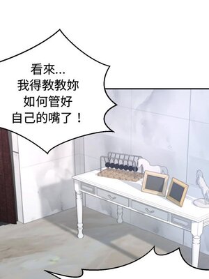 她的妻子 1-26話[完結]_008035