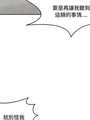 她的妻子 1-26話[完結]_008036