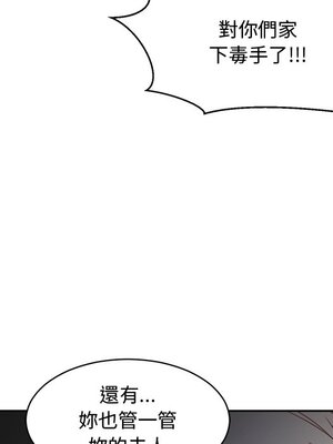 她的妻子 1-26話[完結]_008038