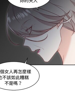 她的妻子 1-26話[完結]_008039