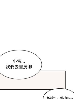 她的妻子 1-26話[完結]_008043