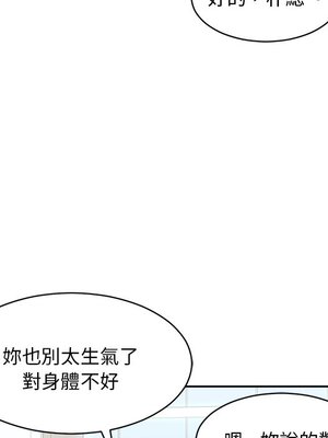 她的妻子 1-26話[完結]_008044