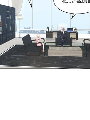 她的妻子 1-26話[完結]_008045