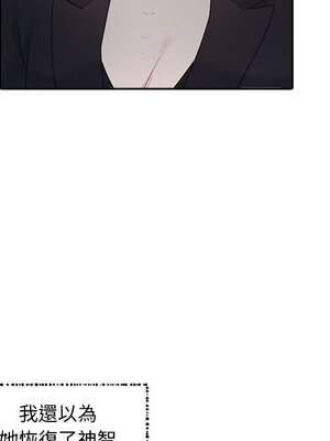 她的妻子 1-26話[完結]_008047