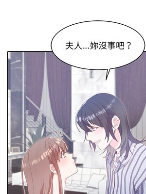 她的妻子 1-26話[完結]_008055