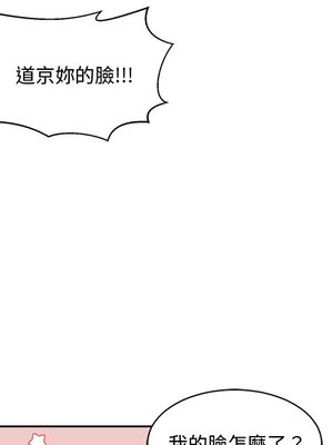 她的妻子 1-26話[完結]_008061