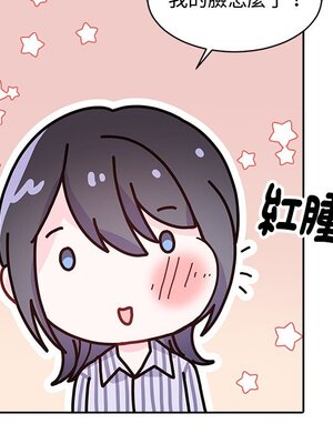 她的妻子 1-26話[完結]_008062