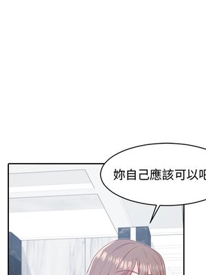 她的妻子 1-26話[完結]_008067