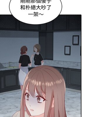 她的妻子 1-26話[完結]_008076