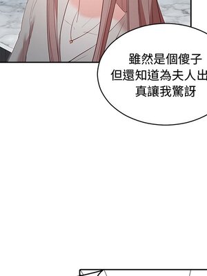 她的妻子 1-26話[完結]_008077