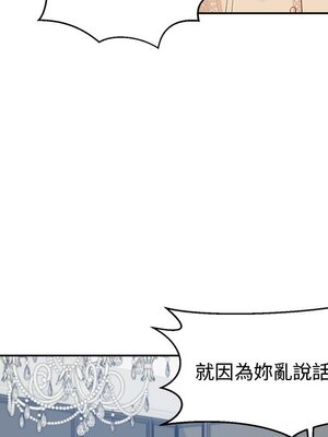 她的妻子 1-26話[完結]_008079