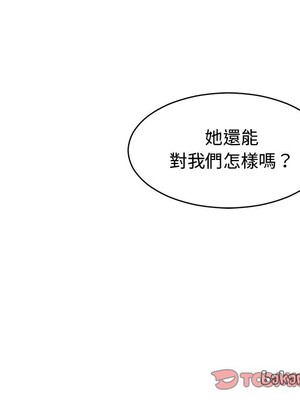 她的妻子 1-26話[完結]_008081