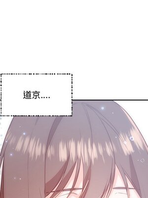 她的妻子 1-26話[完結]_008082