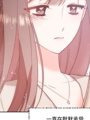 她的妻子 1-26話[完結]_008083