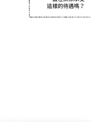 她的妻子 1-26話[完結]_008084