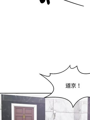 她的妻子 1-26話[完結]_008094