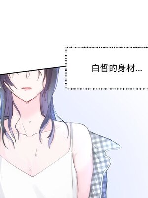 她的妻子 1-26話[完結]_008106