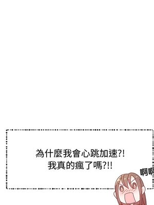 她的妻子 1-26話[完結]_008111