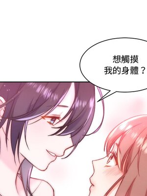 她的妻子 1-26話[完結]_008118