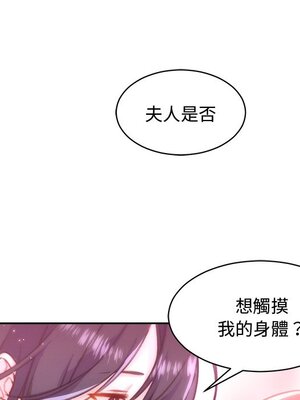 她的妻子 1-26話[完結]_009004